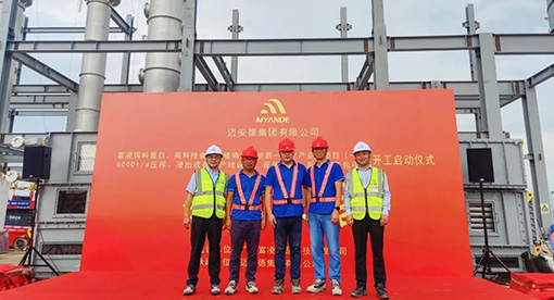 邁安德承建6000TPD壓榨生產(chǎn)線開工儀式